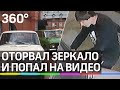 "Копейка" против хулигана: чем помешал раритет?