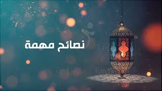 كيف نخسر الوزن في شهر رمضان المبارك؟