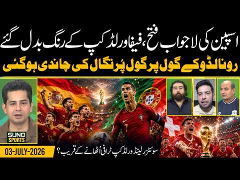 FIFA World Cup Drama: Spain Win, Portugal Struggle, Switzerland Rise | July 03, 2026