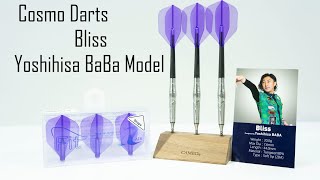 Cosmo Darts | Bliss 馬場善久(Yoshihisa baba)簽名款 | MdartsTv