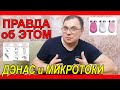 🔊ДЭНАС и МИКРОТОКИ🔺Дарсонваль🔺ВСЯ ПРАВДА об ЭТОМ!🔊Рассказ физика-химика [JANNA FET]