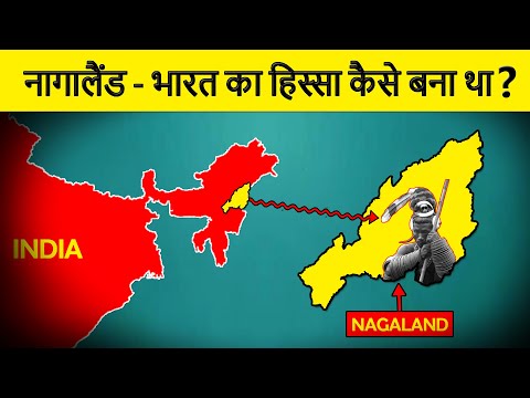 Video: Când nagaland a devenit parte din India?