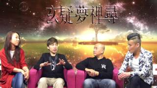Information 玄疑夢裡尋 - 20161020b News