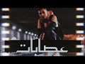Amado 3sabat أمادو عصابات Official Music Video Amado 3sabat أمادو عصابات Official Music Video