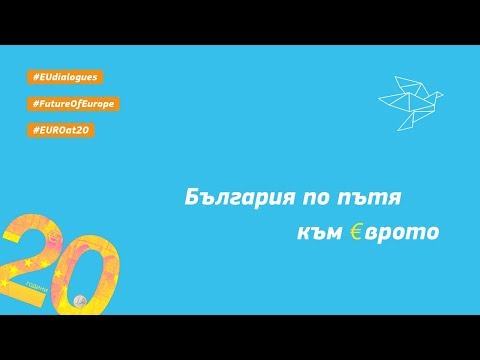 Видео: Как да проверите автентичността на еврото