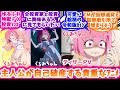 FX戦士くるみちゃんアニメ化にざわつく反応集【FX戦士くるみちゃん】