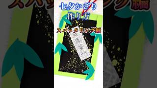 【介護施設】みんなで楽しむ七夕レク。飾り付け・七夕ゲーム・おやつレクなど盛り上がる企画