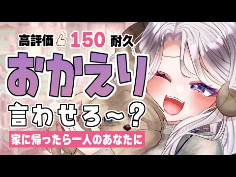 【作業 / 初見歓迎 】土曜日も頑張ったひと…えらすぎるのでメチャメチャ褒めます。【 #vtuber #女性配信者 #雑談】のサムネイル