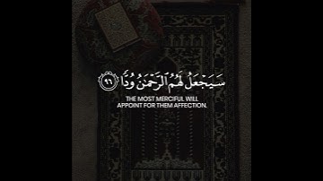 وَكُلُّهُمْ آتِيهِ يَوْمَ الْقِيَامَةِ فَرْدًا سورة مريم الآيات 95 - 96.