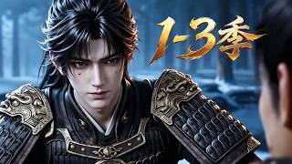 【新番上線】一口氣看完🔥現代打工人魂穿古代弱勢子弟，從此開啟最頂級的扮豬吃虎逆襲！暗中布局步步挖坑，將所有吸血親戚一一手撕清算，獨立蒼茫、傲視九州！#漫剧 #multisub #anime