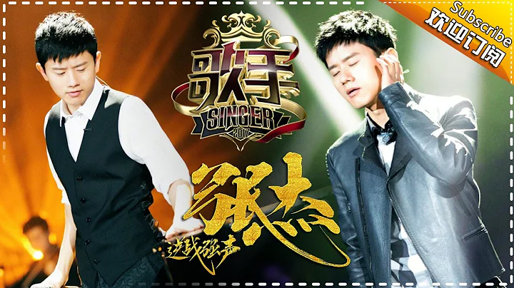 張傑帶給你天使的歌聲！ — 歌手2017音樂串燒 The Singer【我是歌手官方頻道】 - 天天要聞