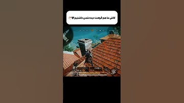 #codm #سیزن5 #codmobile #موبایلگیمر #callofdutymobile #4сезонcodm #callofduty #ببجی #cod #pubgmobile