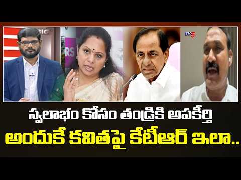 BRS Ex MLA Bollam Mallaiah Yadav Reaction On KTR Comments on Kavitha | KCR || TV5 - TV5NEWS