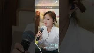 진진경 커버곡 그 강을 건너지마오 양지은 230821 EQ1