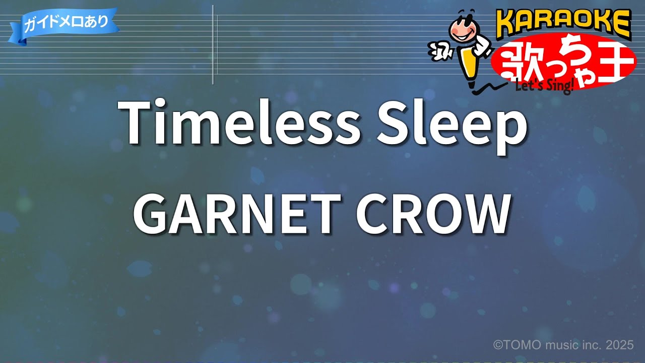 カラオケ】Timeless Sleep/GARNET CROW - YouTube