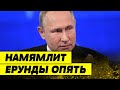 Прямая линия с Путиным. Путин не ответит на ЭТИ ВОПРОСЫ!