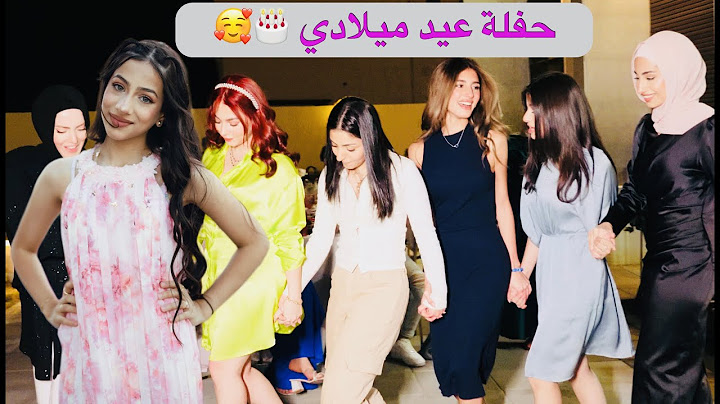 اجمل حفلة عيد ميلاد في العالم🎂!!