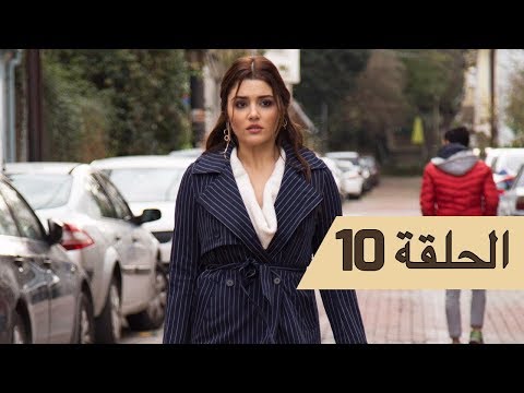 مسلسل اللؤلؤة السوداء الحلقة 10 الخامسة - Siyah İnci