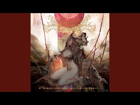 ★未開封★超貴重 氷下の国 corleonis やなぎなぎ CD 廃盤 同人音楽 ☆未開封☆超貴重 氷下の国 corleonis やなぎなぎ CD 廃盤 同人