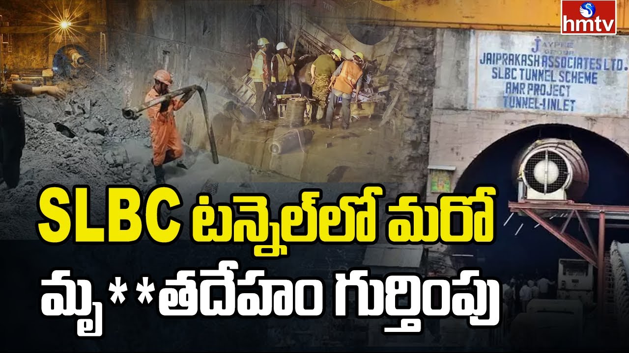 SLBC Tunnel Today Updates | SLBC టన్నెల్⁪లో మరో మృ**తదేహం గుర్తింపు ...
