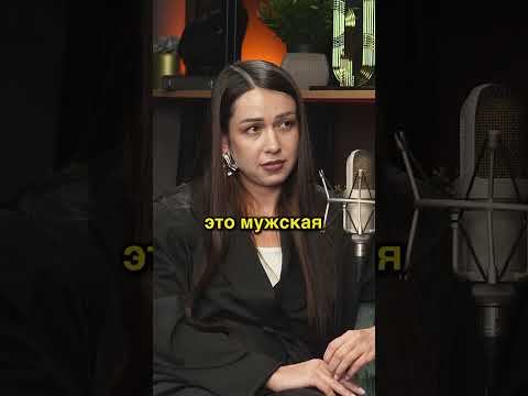 Можно ли женщине НЕ РАБОТАТЬ? #достигаторство #рольженщины