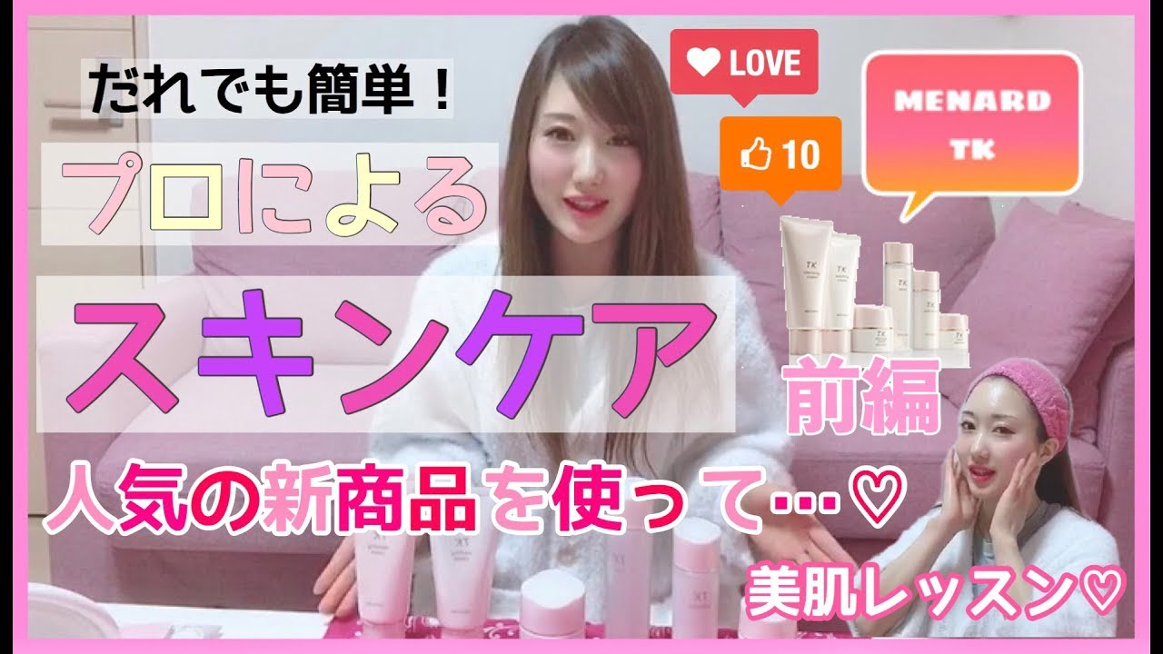 ぱぴ助様専用 メナード マッサージクリーム他2点 メナードTK