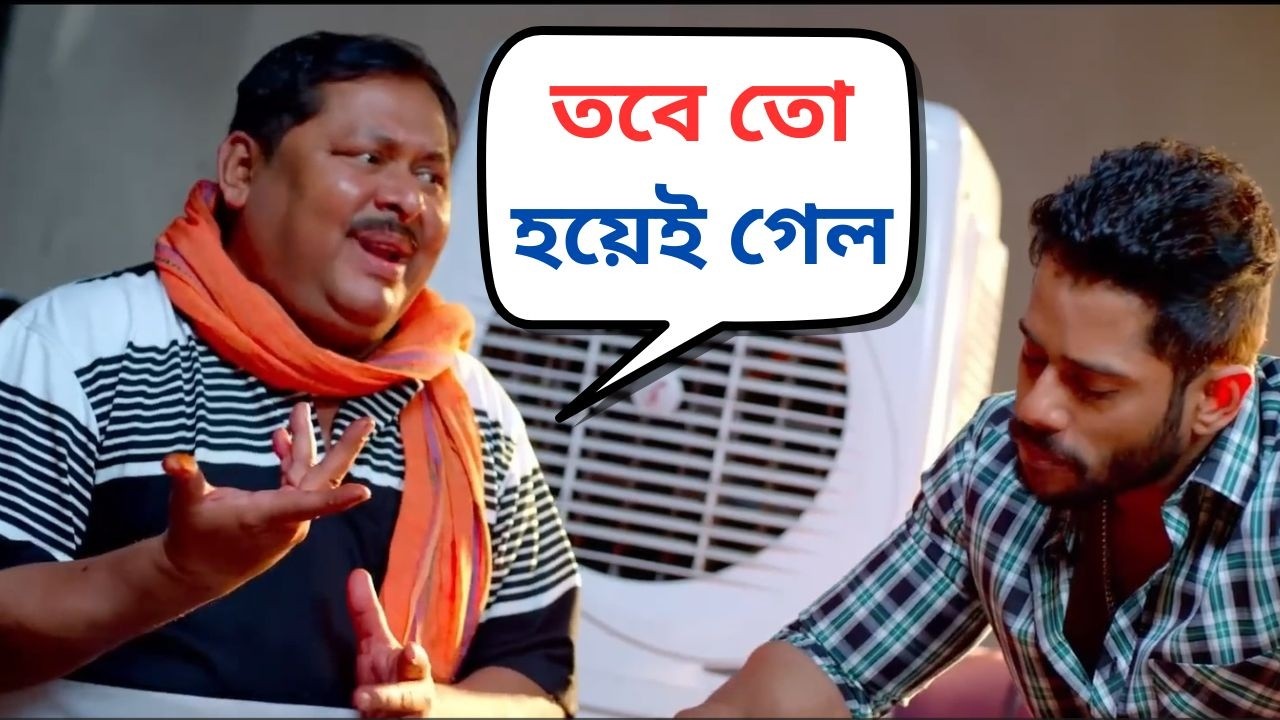 তবে তো হয়েই গেল | Power Movie Scene | Jeet, Kharaj Mukherjee Comedy | SVF Movies