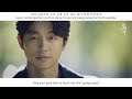 10cm - My Eyes (내 눈에만 보여) FMV (Goblin OST Part 2) [Eng Sub + Han + Rom]