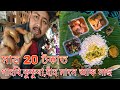 Amazing ASSAMESE Non - Veg Thali || Pork, local Chicken and duck Per plate Rs.20 || Hotel Joborjong