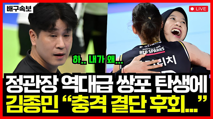 JUNGKWANJANG Megawati Bukilicé Strongest Duo Born!
