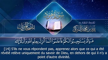 Sourate Hud | Badr Al-Turki (11) سورة هود | بدر التركي