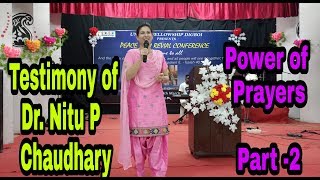 Living Testimony of Dr. Neetu P Choudhary | Power of Prayers | How to be a Great Prayer Warrior ?