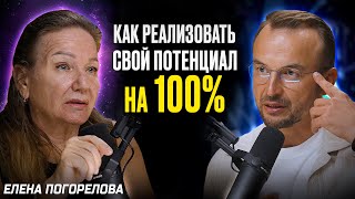 картинка: ВОТ ЧТО НУЖНО ТВОЕМУ МОЗГУ! Профессор Елена Погорелова на подкасте у Игоря Сивова