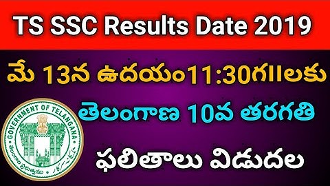 TS SSC Results 2019 date and time || TS 10th Class Results 2019 || TS SSC Results || TS 10th Results