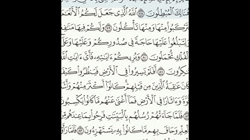 سورة غافر 78-85 (٤٧٦)     Sheikh Anas AlHibri
