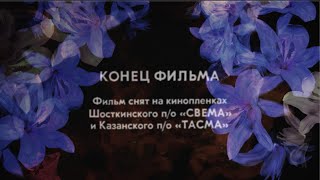 Свидание   "Музыка Волн"    directed by Alexey Tomilov