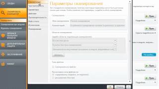 Avast! Free Antivirus. Проверяем компьютер на наличие вирусов Avast! Free Antivirus. Проверяем компьютер на наличие вирусов