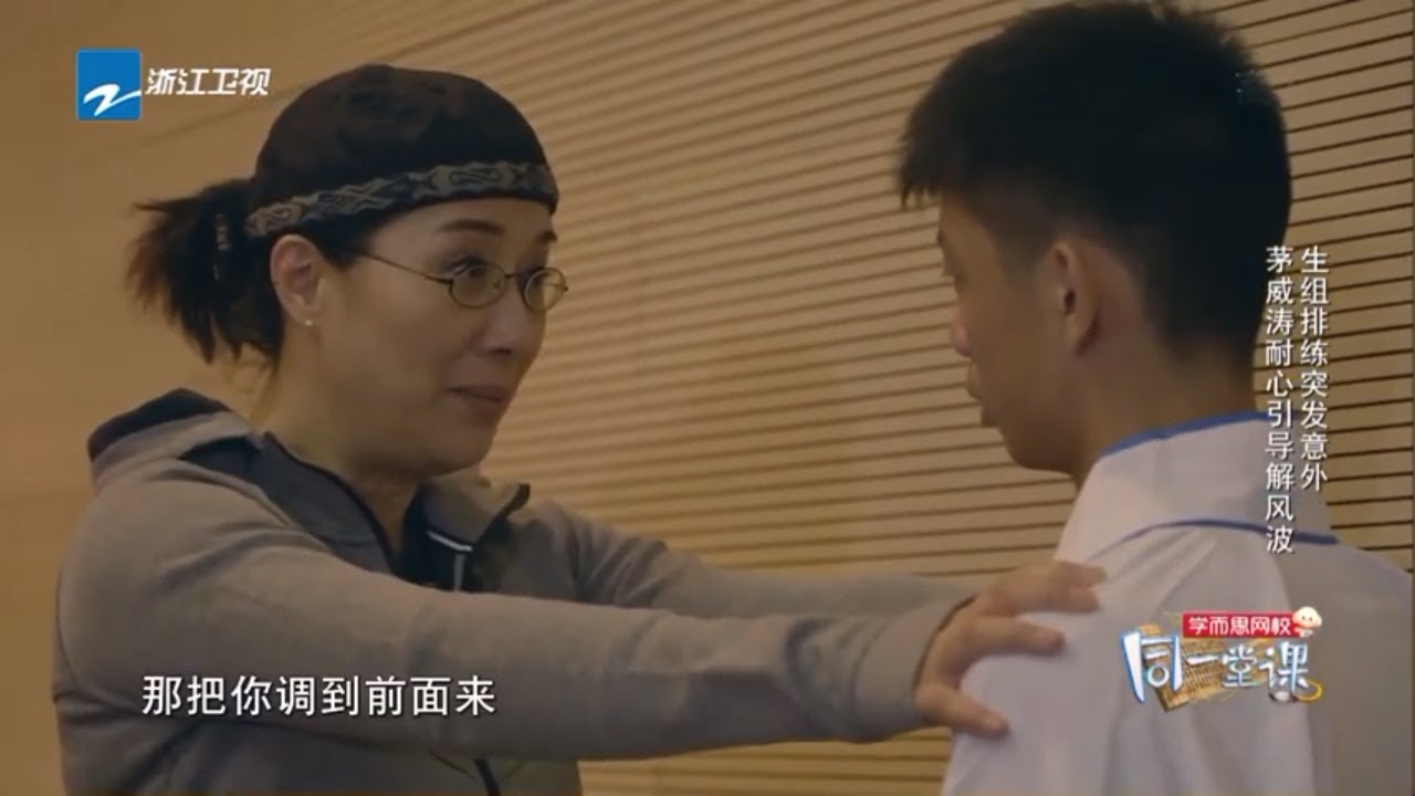 生旦三组道具排练 学生状况“花样百出” 茅威涛手把手教学《十八相送》《同一堂课2》EP6 花絮 20191201 [浙江卫视官方HD]