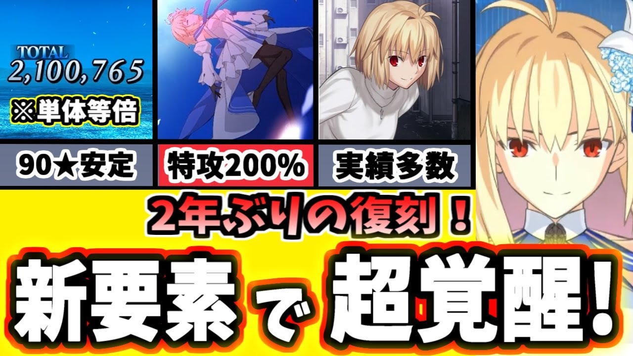 FGO] Read before you pull! Should you pull Arcueid? A thorough