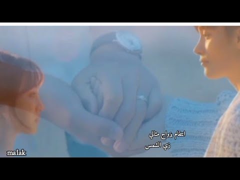 مسلسل انتقام بزواج مثالي    اغنية زي الشمس رامي جمال