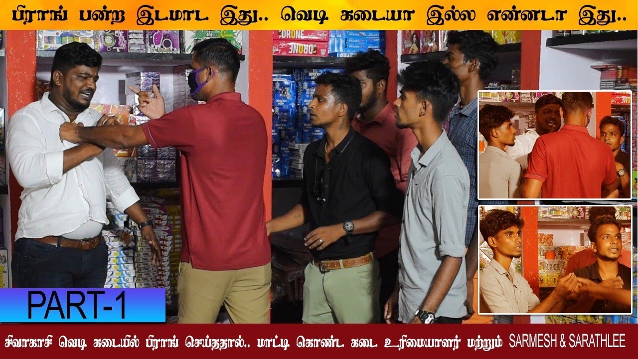 Police yidam mattikonda nagai 360* team | tamil prank | mayilai 360*