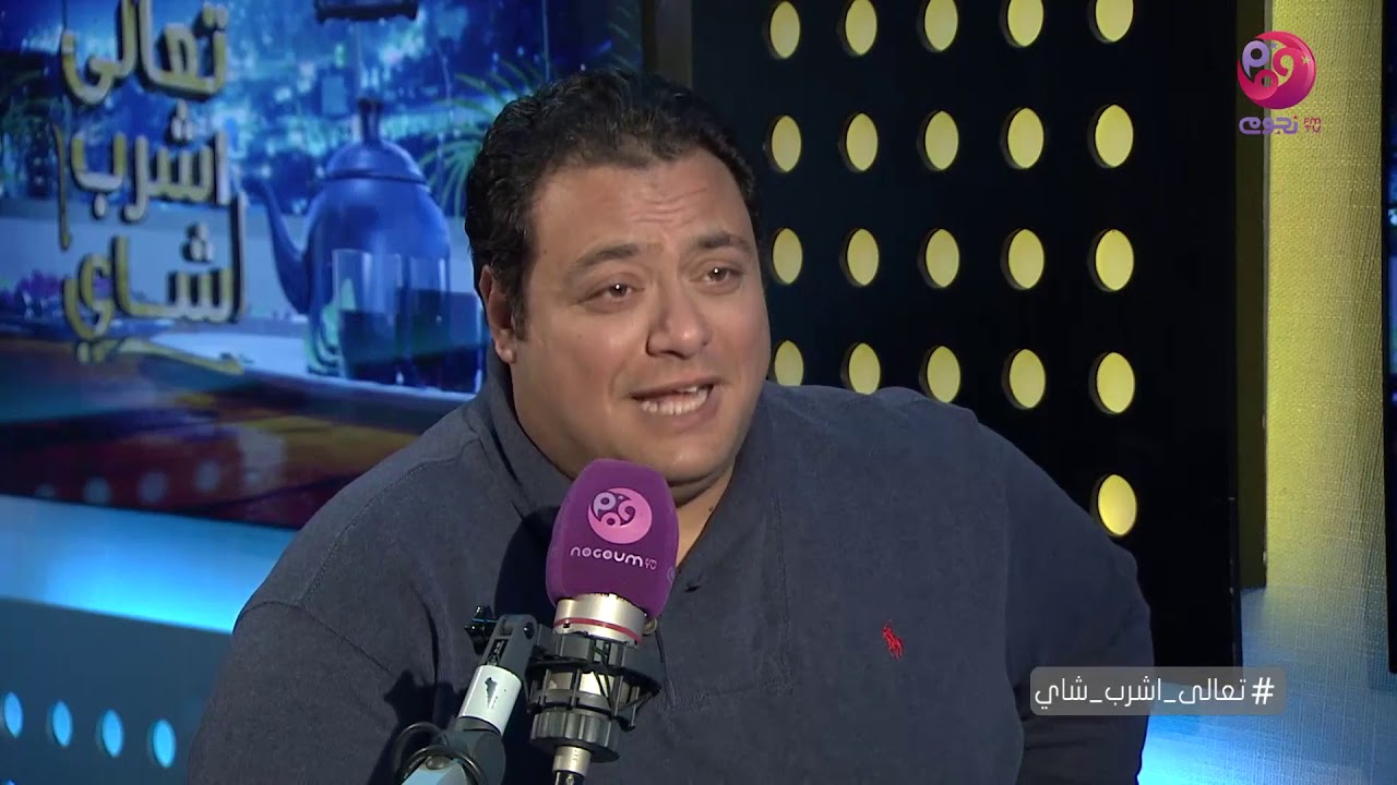تعالى اشرب شاي  | لقاء مع الكاتب والسيناريست تامر حبيب