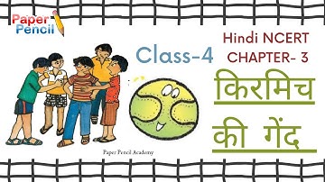 kirmich ki gend | Hindi Class 4 Chapter 3 | Kirmich Ki Gend | NCERT/CBSE | #paperpencilacademy |