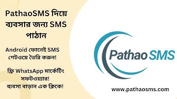 How to Use PathaoSMS | Turn Your Android Phone into an SMS Gateway ( Tutorial) | Wasender 3.7.0 free