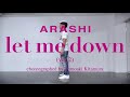 [Dance Video]ARASHI -  let me down(ver.2 choreographed by Tomoaki Kitamura)