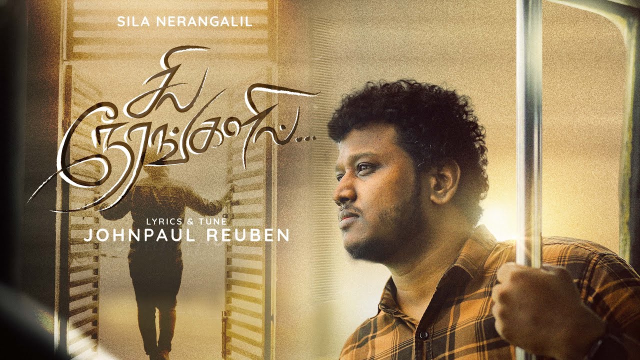    Sila Nerangalil  Johnpaul Reuben  Tamil Christian song  tamilchristiansongs