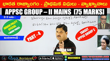 ప్రాథమిక విధులు - వ్యాఖ్యానాలు|Complete in-depth concept analysis||appsc group2 mains||tspsc|Polity