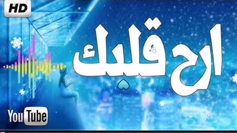 آيات تزيل الهم والحزن 🎧💙 وتبعث الأمل والتفاؤل ☁️ سورة يونس كاملة ☁️ بصوت القارئ عبد الله الخلف