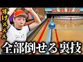 例の裏技に興奮する配信者…#2【Wii Sports Resort】