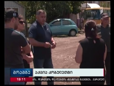 ქობულეთის მოსახლეობა რუსთაველის 270 ნომრის მიმდებარედ გზის რეაბილიტაციას ითხოვს